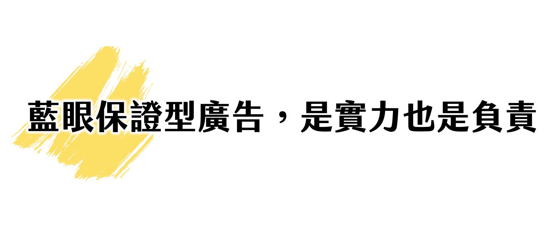 我們使用強大AI工具為您優化廣告