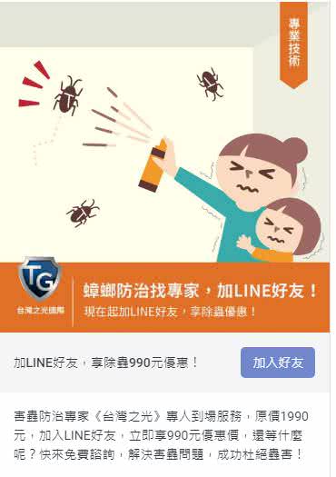 客户line广告图文包范例